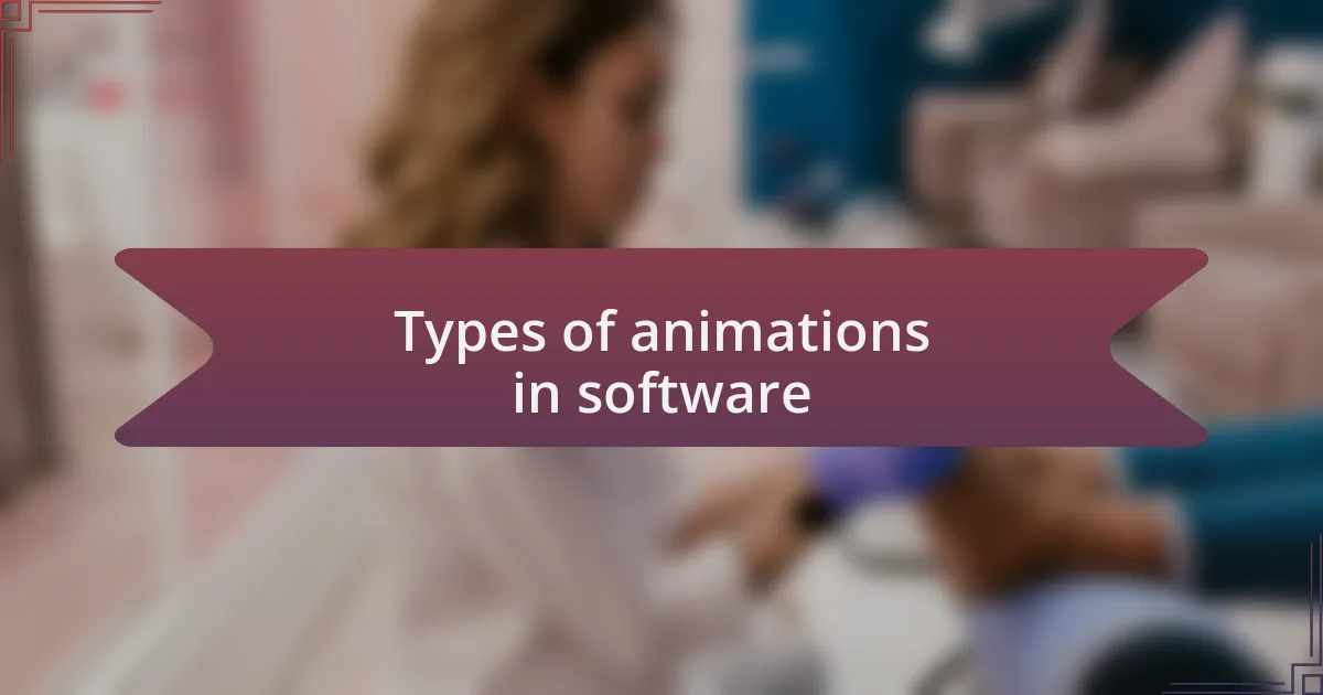 Types of animations in software